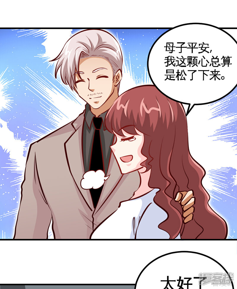 【只对你臣服】漫画-（第258话 新的成员）章节漫画下拉式图片-11.jpg