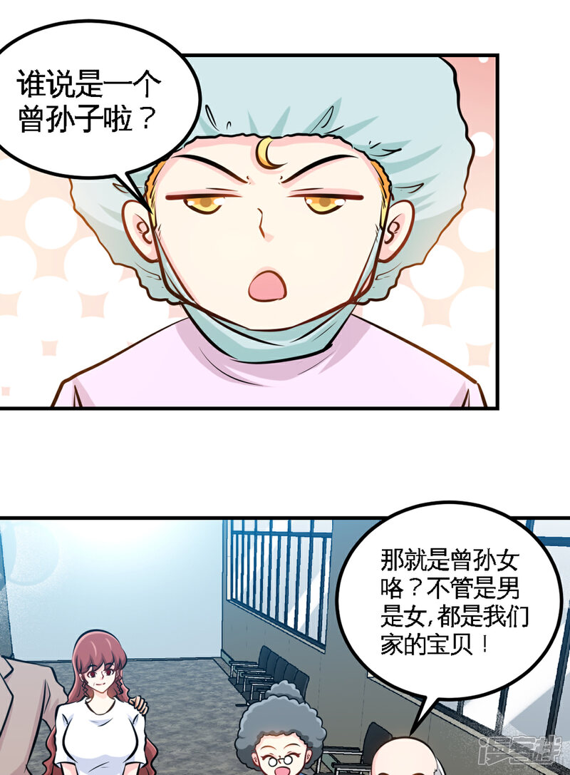 【只对你臣服】漫画-（第258话 新的成员）章节漫画下拉式图片-14.jpg