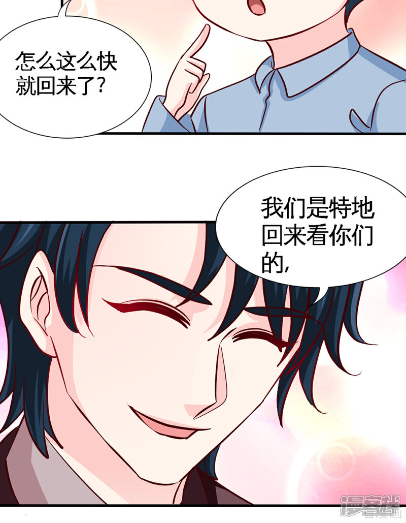 【只对你臣服】漫画-（第258话 新的成员）章节漫画下拉式图片-29.jpg