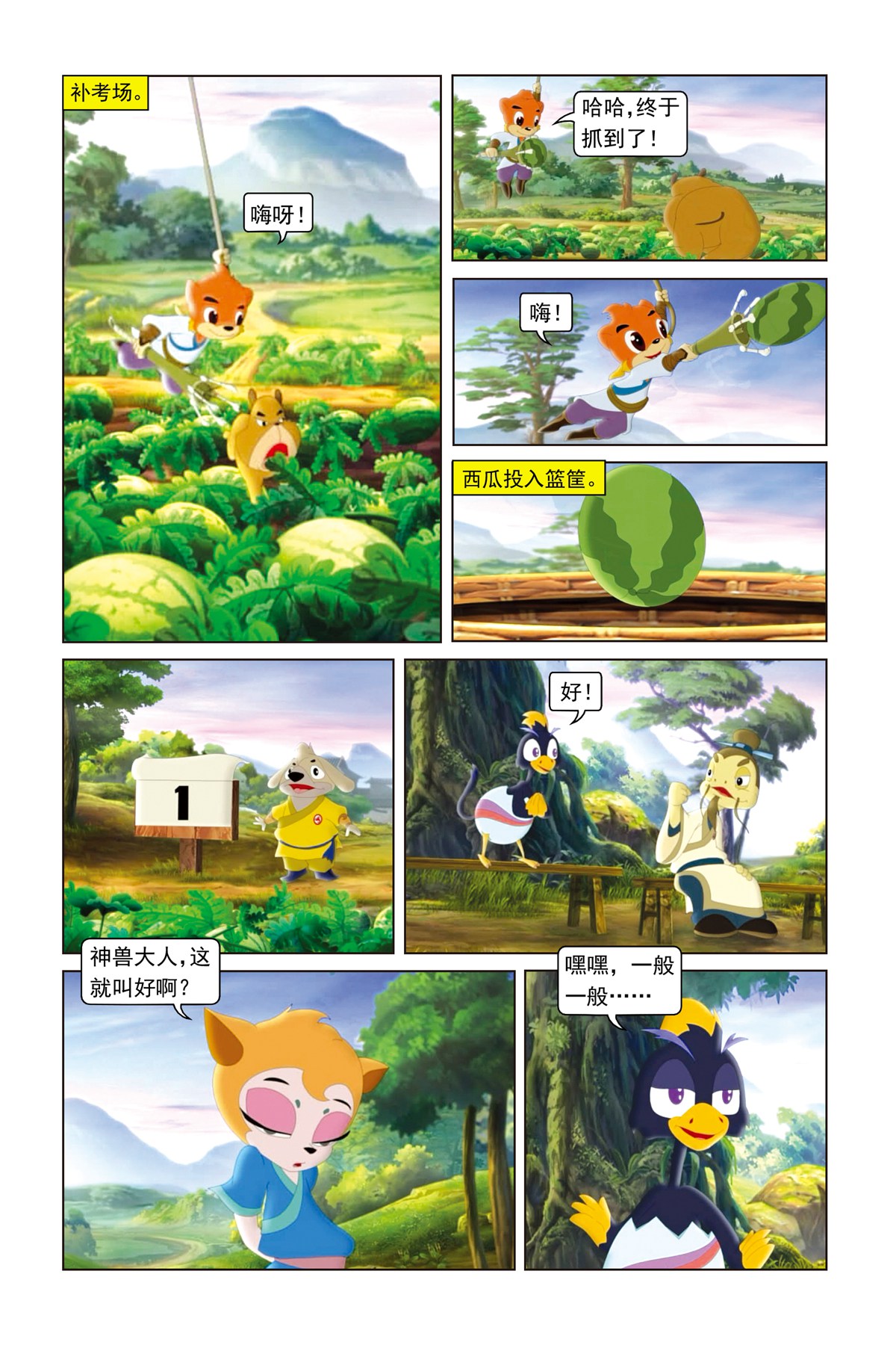 6