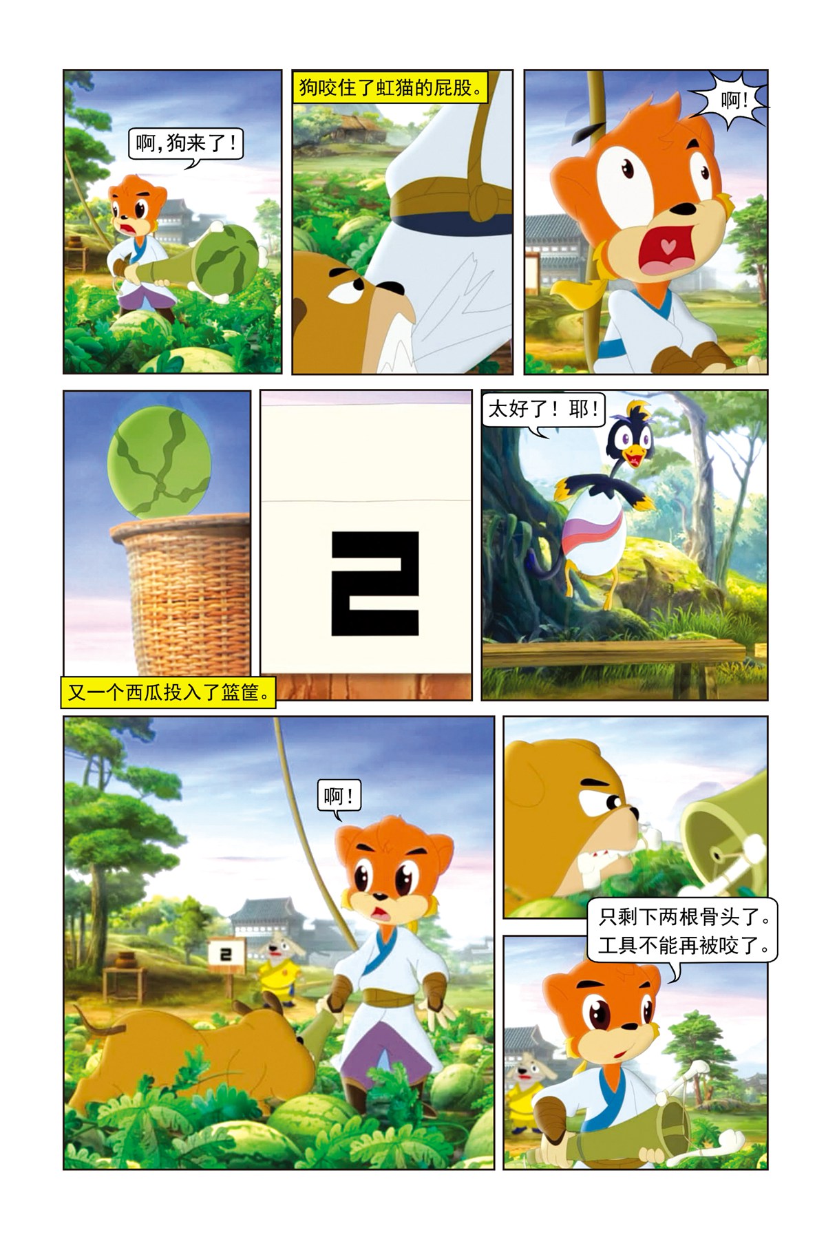 7