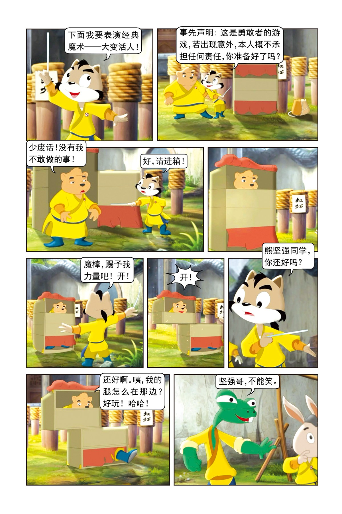 9
