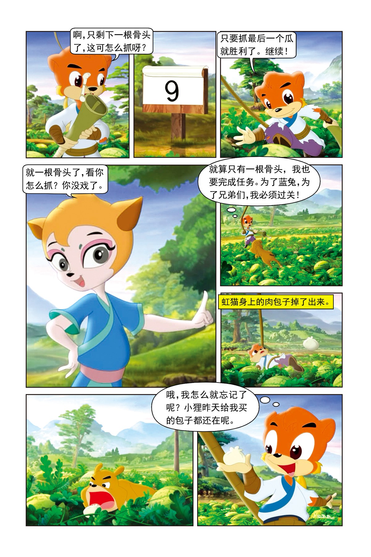 14