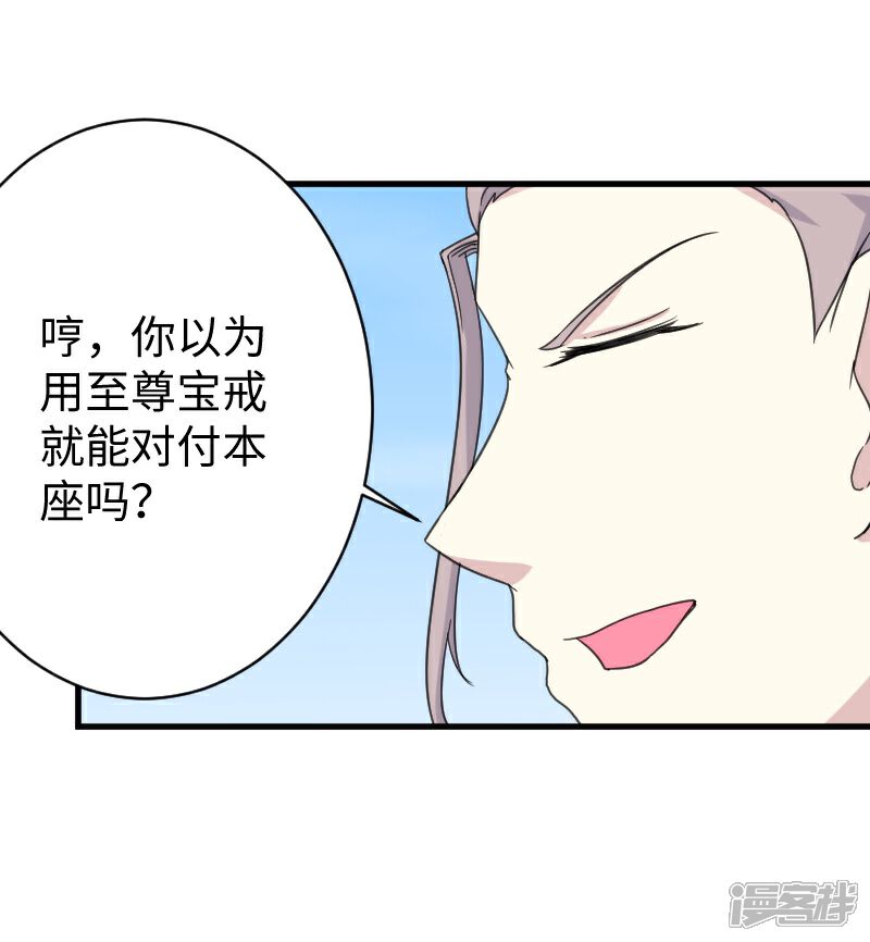 【宠狐成妃】漫画-（第314话 流放的真相）章节漫画下拉式图片-34.jpg
