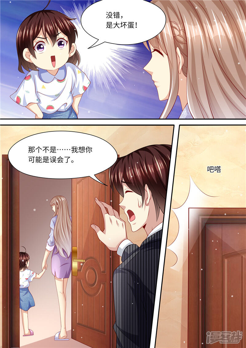 第248话不要得罪女人-天价豪门:夫人又跑了-畅文文化（第7张）