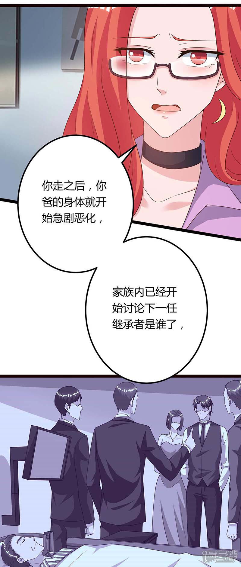 【重生弃少归来】漫画-（第98话 回廉家）章节漫画下拉式图片-1.jpg