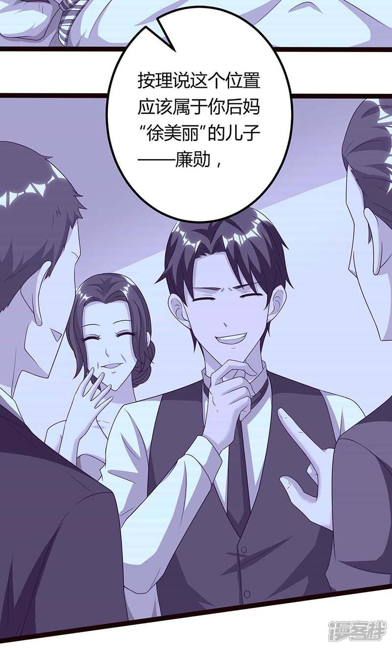 【重生弃少归来】漫画-（第98话 回廉家）章节漫画下拉式图片-第2张图片