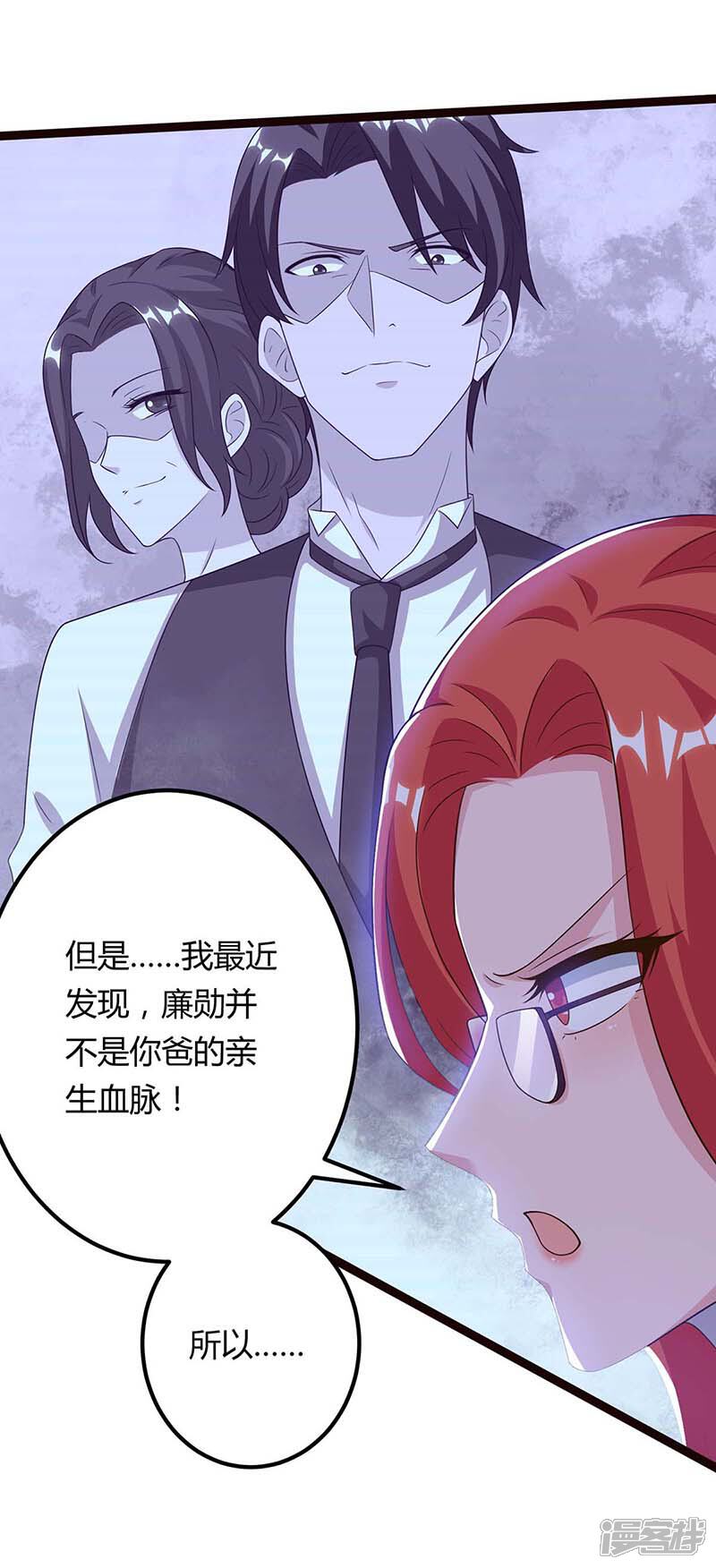 【重生弃少归来】漫画-（第98话 回廉家）章节漫画下拉式图片-第3张图片
