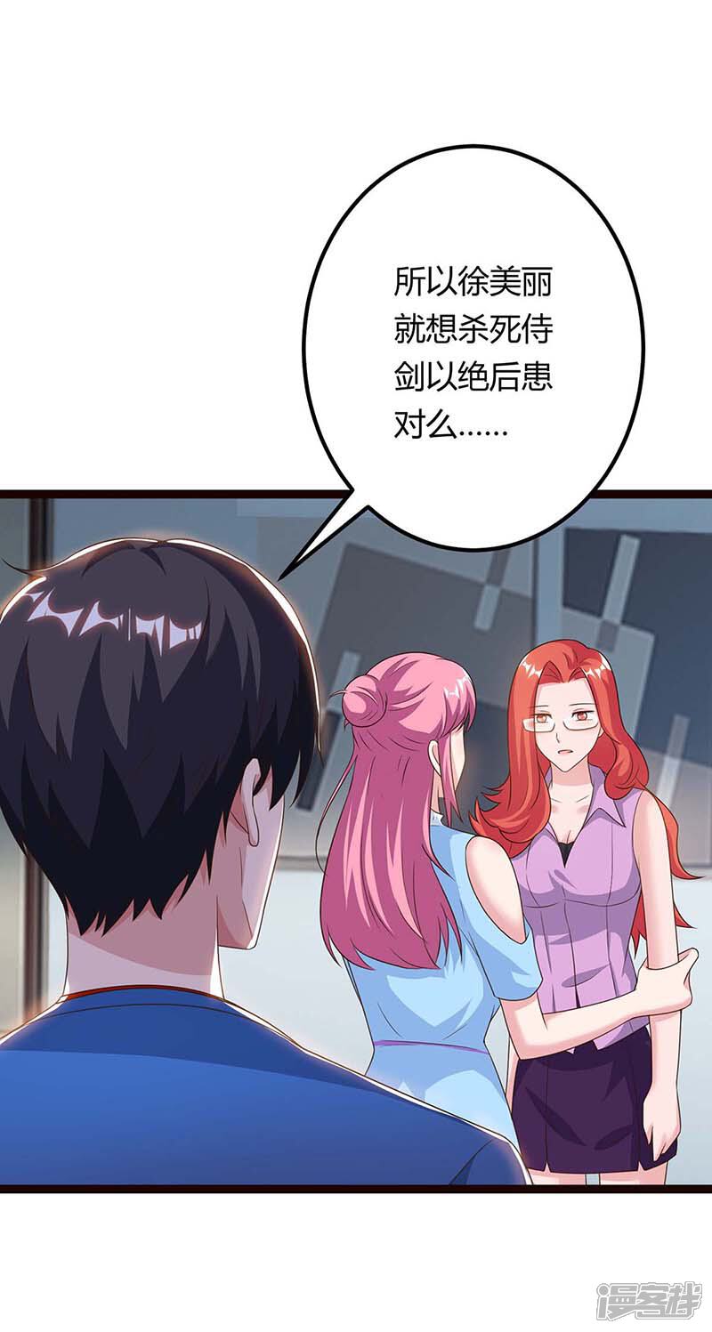 【重生弃少归来】漫画-（第98话 回廉家）章节漫画下拉式图片-第4张图片
