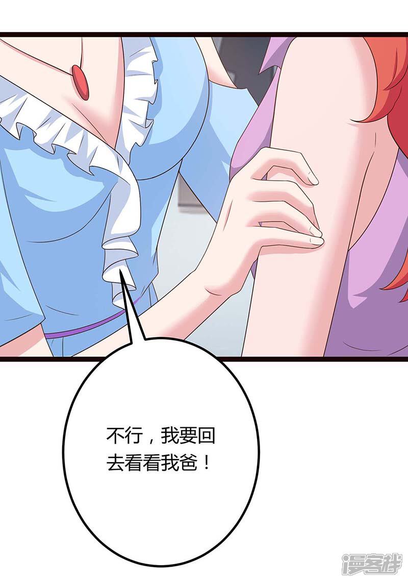 【重生弃少归来】漫画-（第98话 回廉家）章节漫画下拉式图片-6.jpg