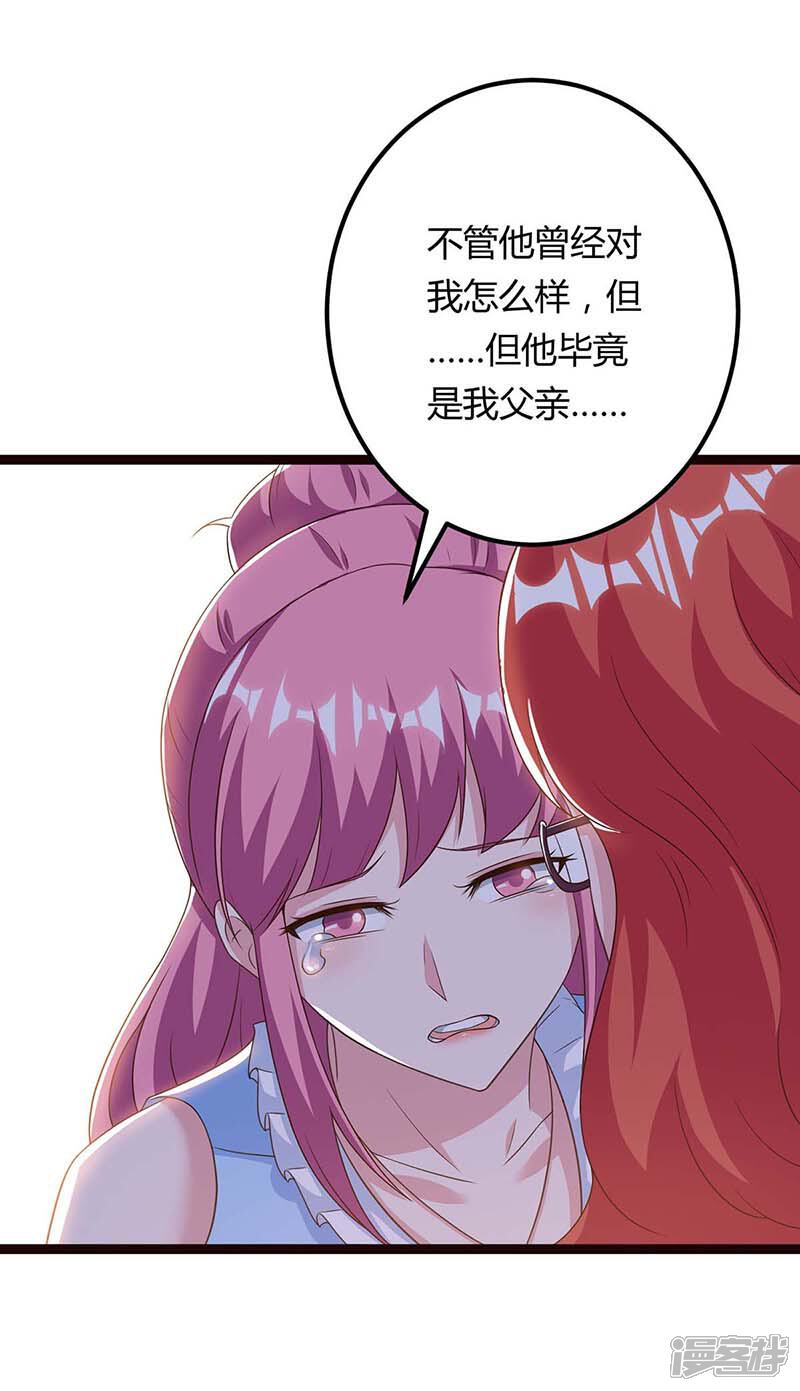【重生弃少归来】漫画-（第98话 回廉家）章节漫画下拉式图片-第7张图片