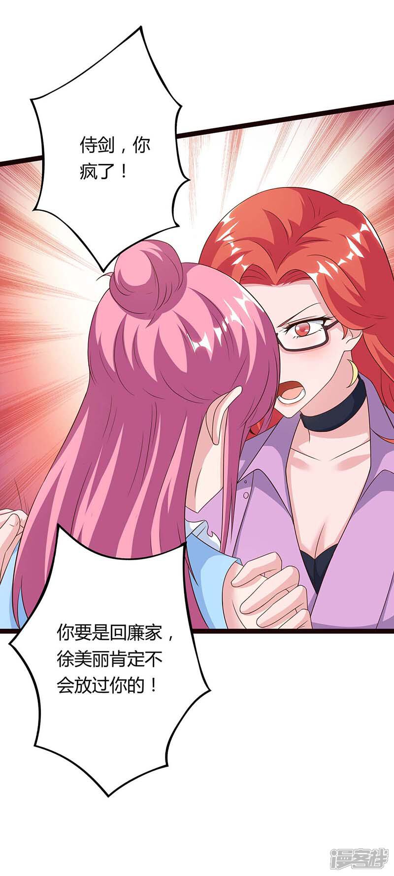【重生弃少归来】漫画-（第98话 回廉家）章节漫画下拉式图片-第8张图片