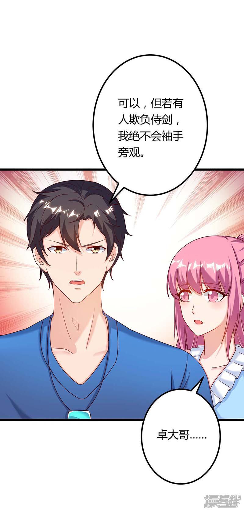 【重生弃少归来】漫画-（第98话 回廉家）章节漫画下拉式图片-第12张图片