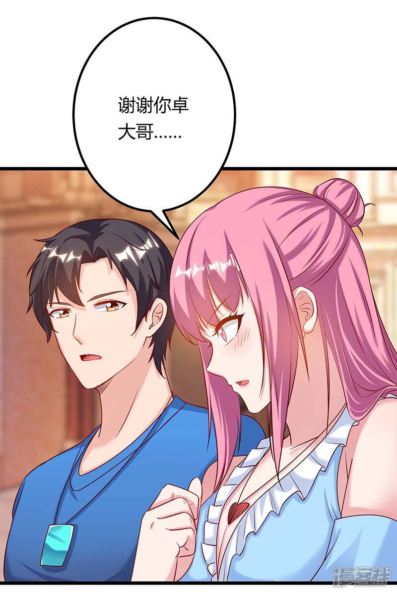 【重生弃少归来】漫画-（第98话 回廉家）章节漫画下拉式图片-第13张图片