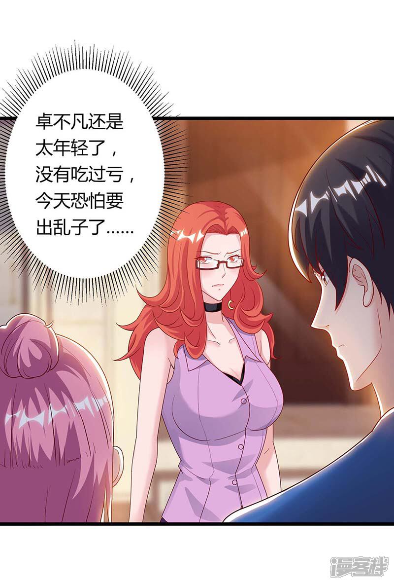【重生弃少归来】漫画-（第98话 回廉家）章节漫画下拉式图片-第14张图片