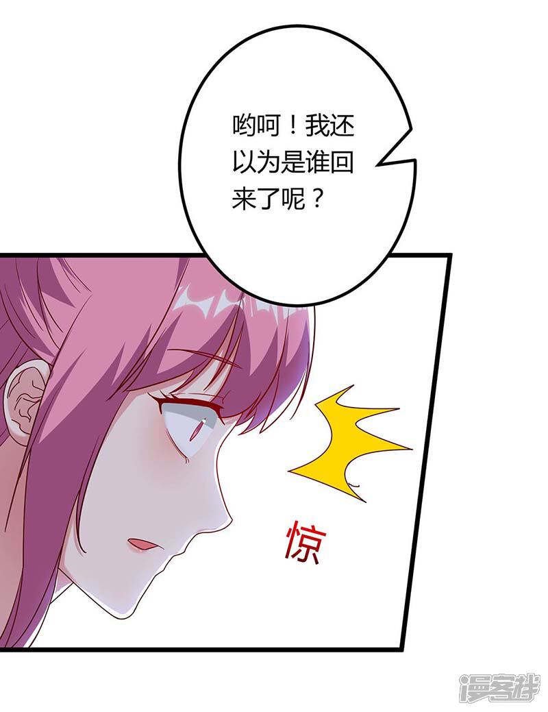 【重生弃少归来】漫画-（第98话 回廉家）章节漫画下拉式图片-第15张图片