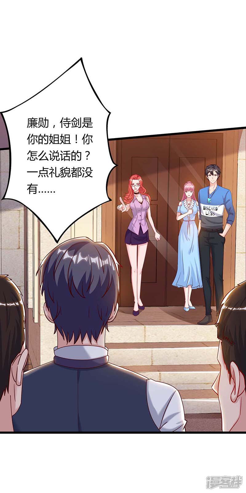 【重生弃少归来】漫画-（第98话 回廉家）章节漫画下拉式图片-第17张图片