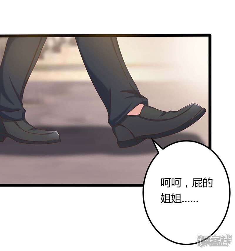 【重生弃少归来】漫画-（第98话 回廉家）章节漫画下拉式图片-第18张图片