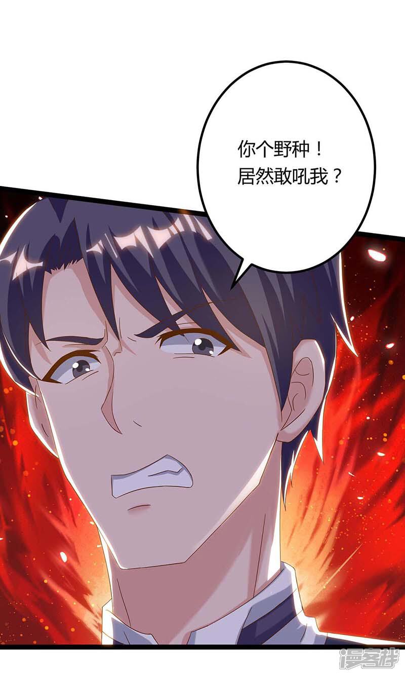 【重生弃少归来】漫画-（第98话 回廉家）章节漫画下拉式图片-第21张图片