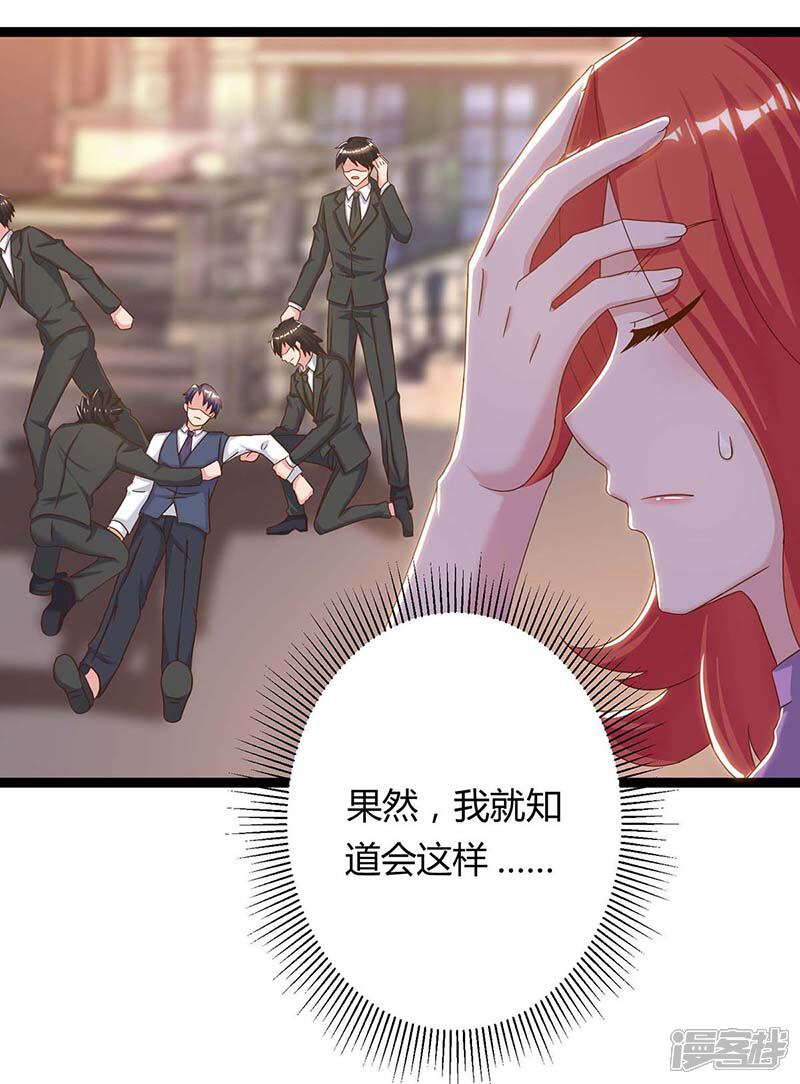 【重生弃少归来】漫画-（第98话 回廉家）章节漫画下拉式图片-第27张图片