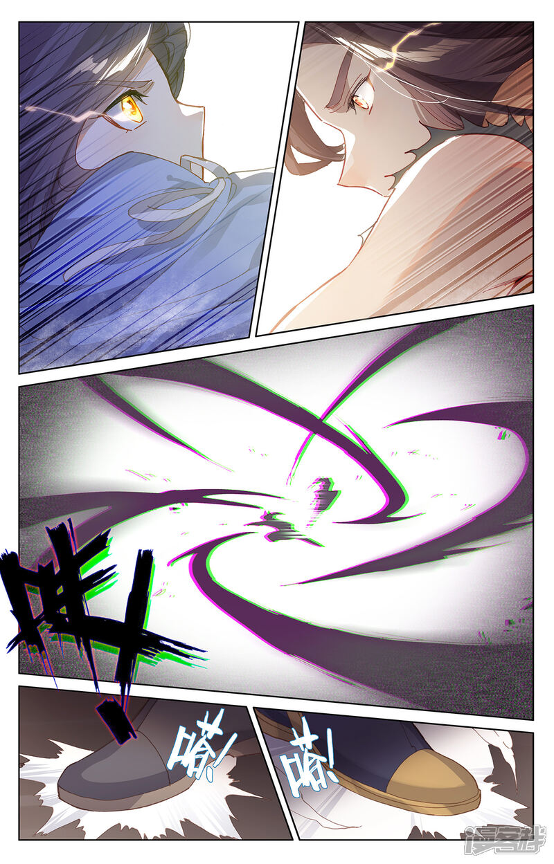 【元尊】漫画-（第228话下 斗杨玄）章节漫画下拉式图片-第6张图片