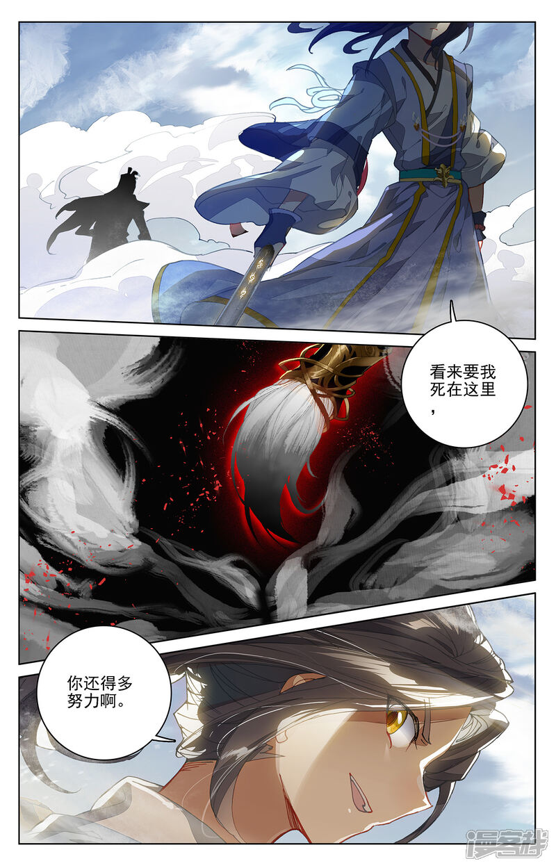 【元尊】漫画-（第228话下 斗杨玄）章节漫画下拉式图片-第7张图片