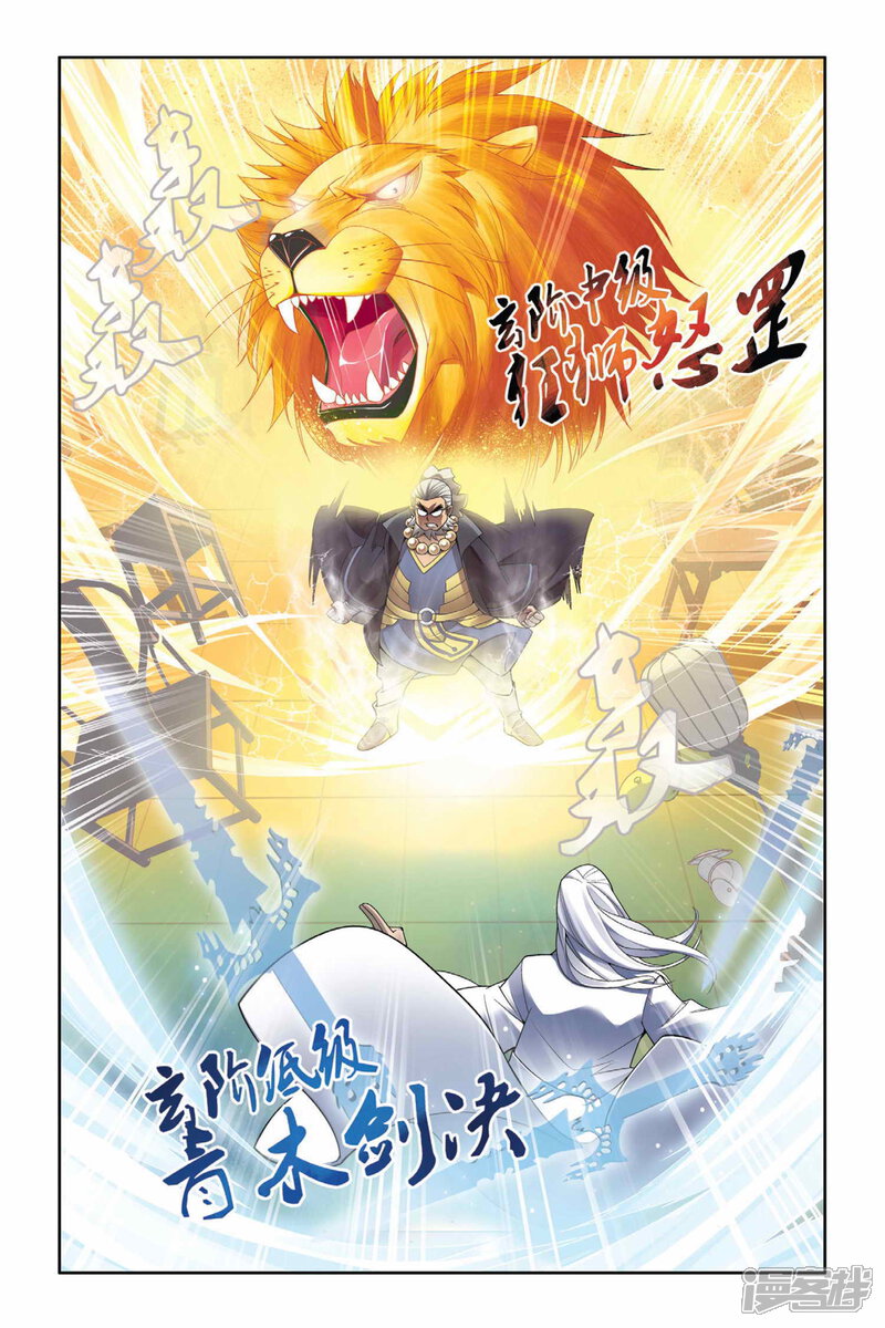 【斗破苍穹】漫画-（第4话 休妻（上））章节漫画下拉式图片-第4张图片