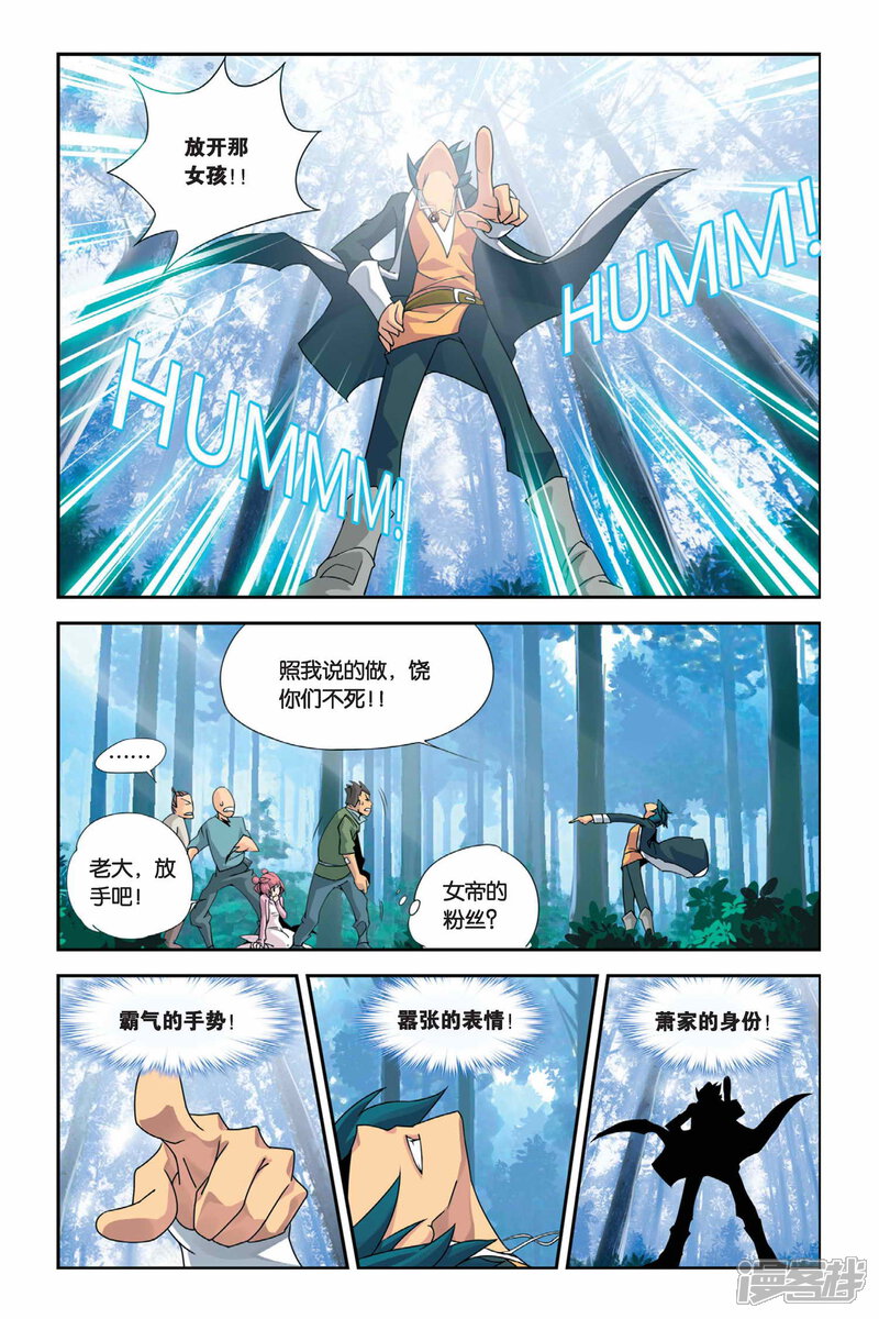 【斗破苍穹】漫画-（第1话 陨落的天才（上））章节漫画下拉式图片-7.jpg