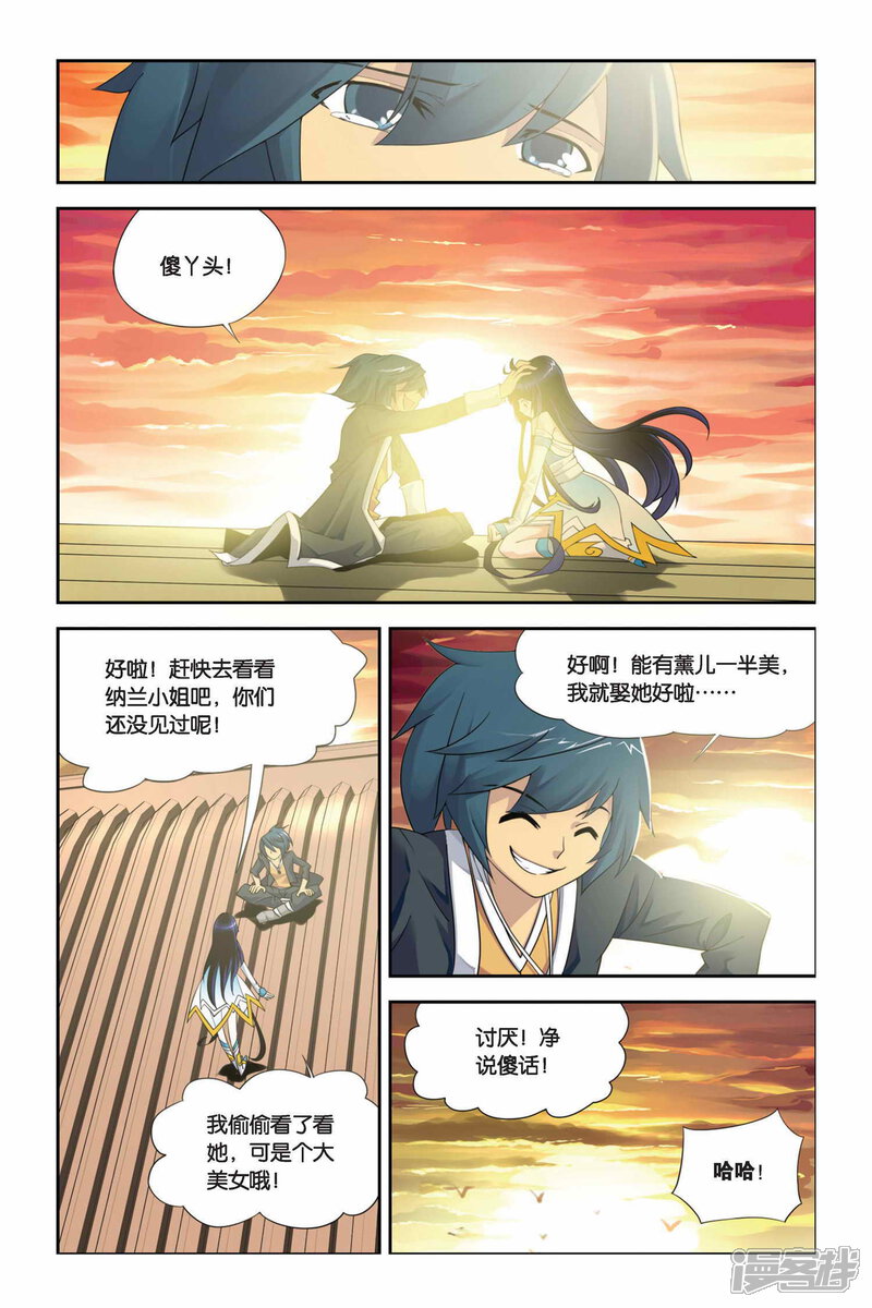 【斗破苍穹】漫画-（第3话 陨落的天才（下））章节漫画下拉式图片-8.jpg