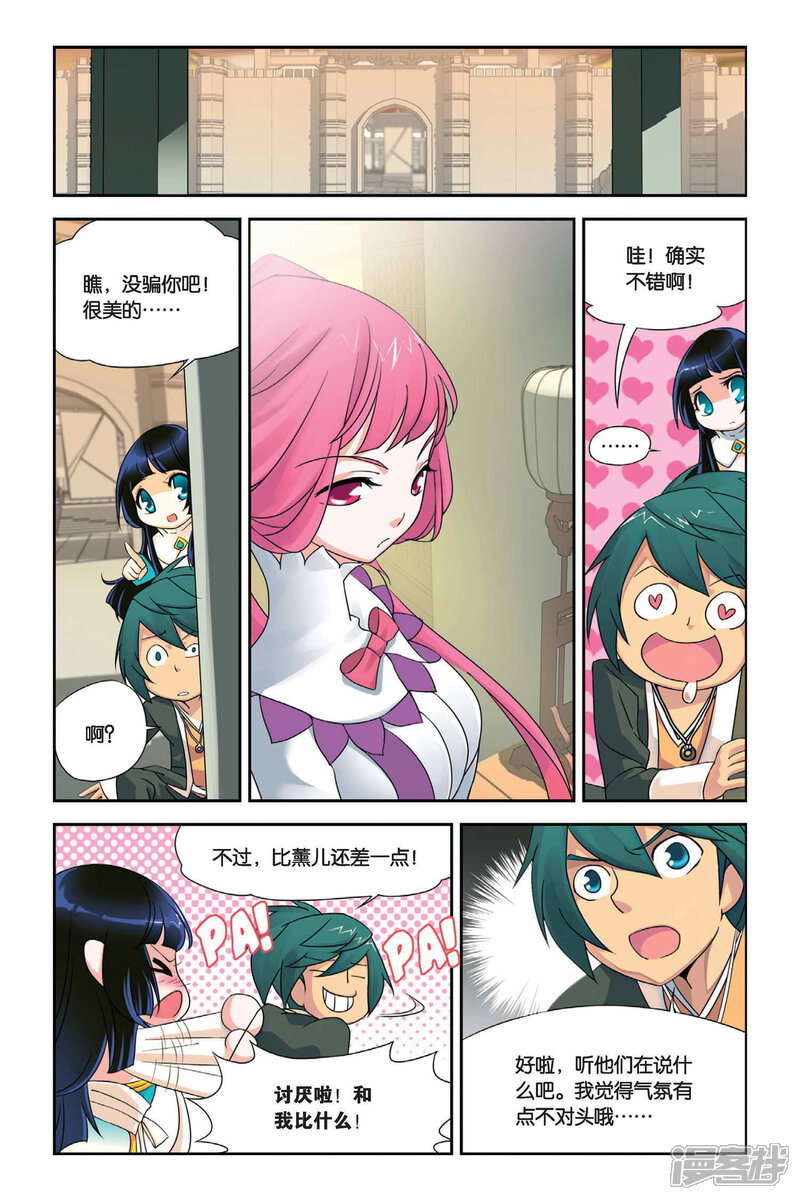 【斗破苍穹】漫画-（第3话 陨落的天才（下））章节漫画下拉式图片-第9张图片