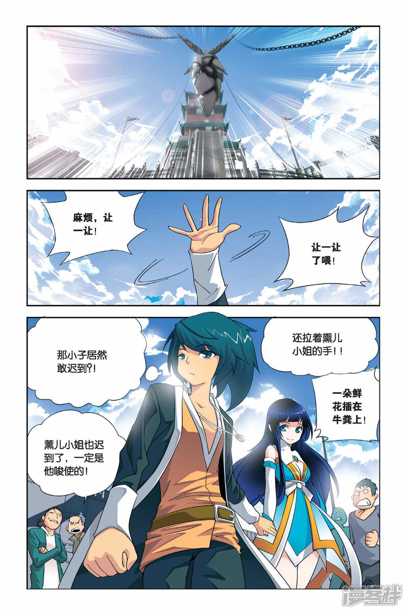 【斗破苍穹】漫画-（第2话 陨落的天才（中））章节漫画下拉式图片-第6张图片