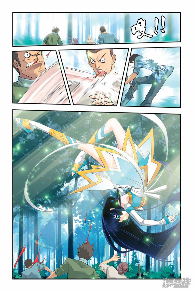 【斗破苍穹】漫画-（第1话 陨落的天才（上））章节漫画下拉式图片-第12张图片