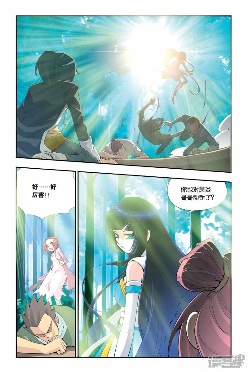 【斗破苍穹】漫画-（第1话 陨落的天才（上））章节漫画下拉式图片-第13张图片