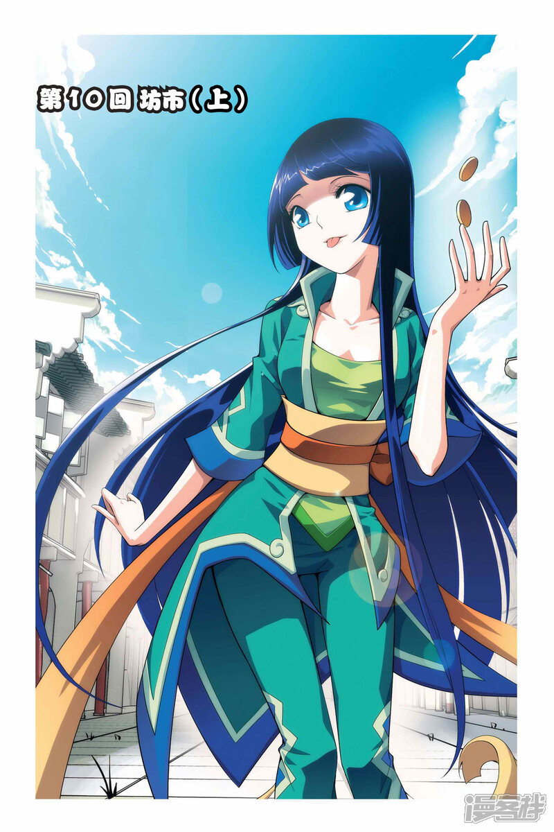 【斗破苍穹】漫画-（第10话 坊市（上））章节漫画下拉式图片-第1张图片