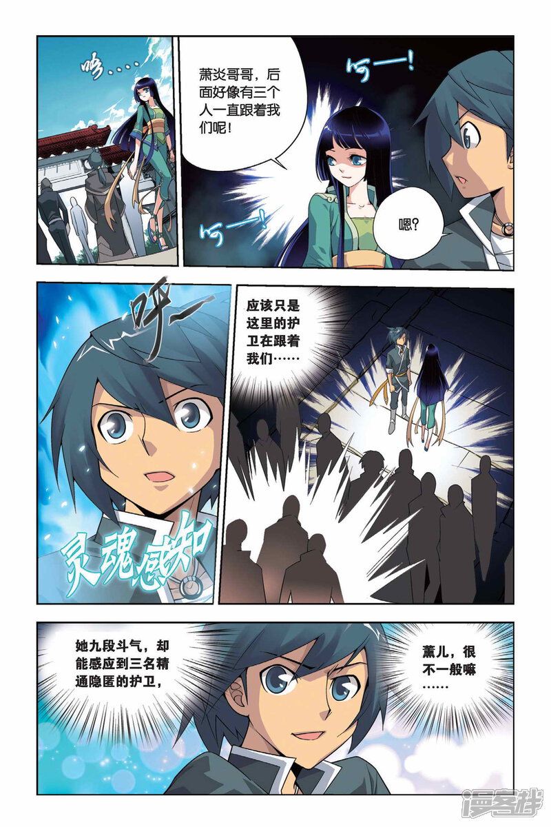 【斗破苍穹】漫画-（第10话 坊市（上））章节漫画下拉式图片-第9张图片