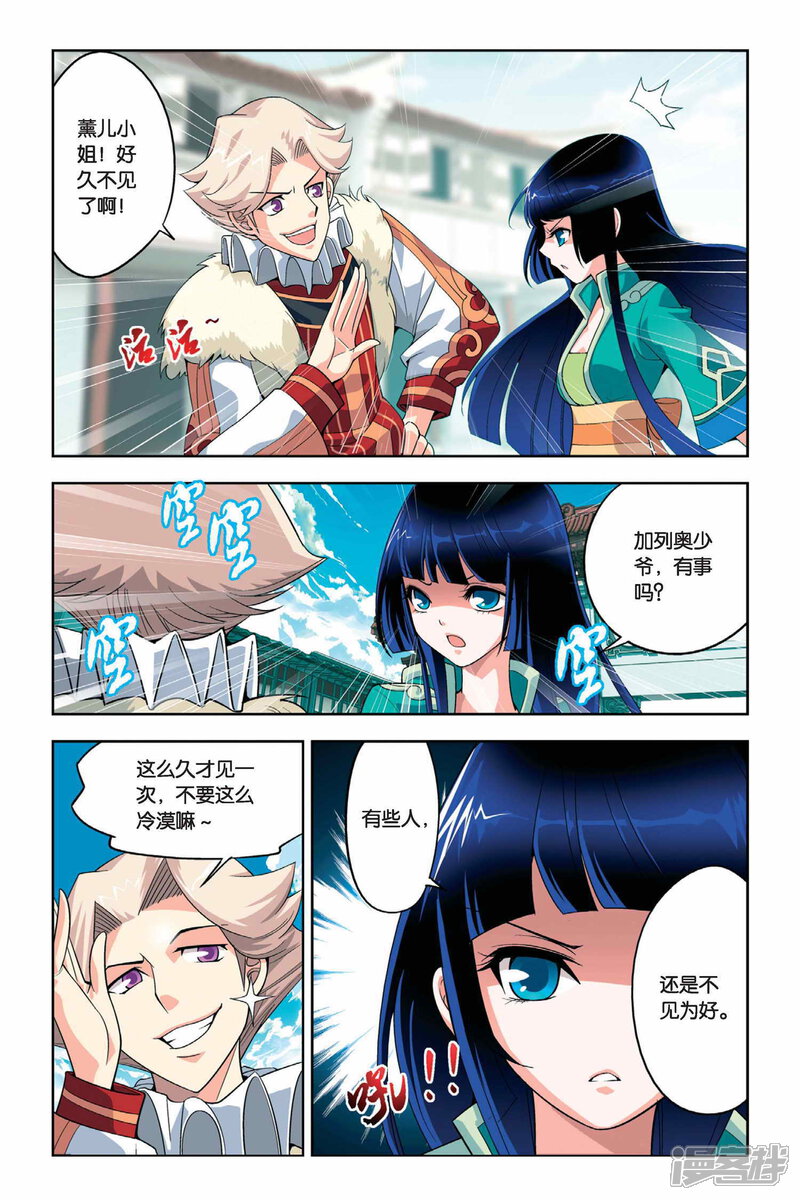 【斗破苍穹】漫画-（第12话 坊市（下））章节漫画下拉式图片-第6张图片