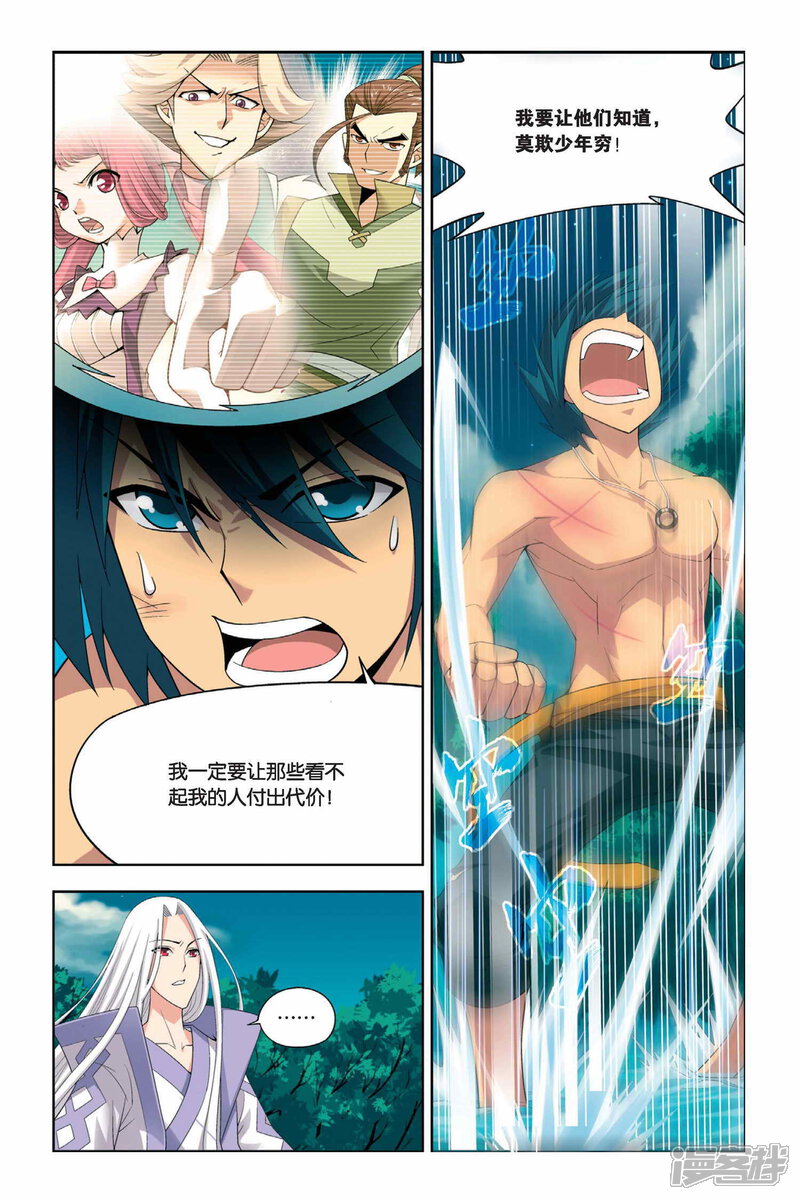 【斗破苍穹】漫画-（第21话 修炼（下））章节漫画下拉式图片-第3张图片