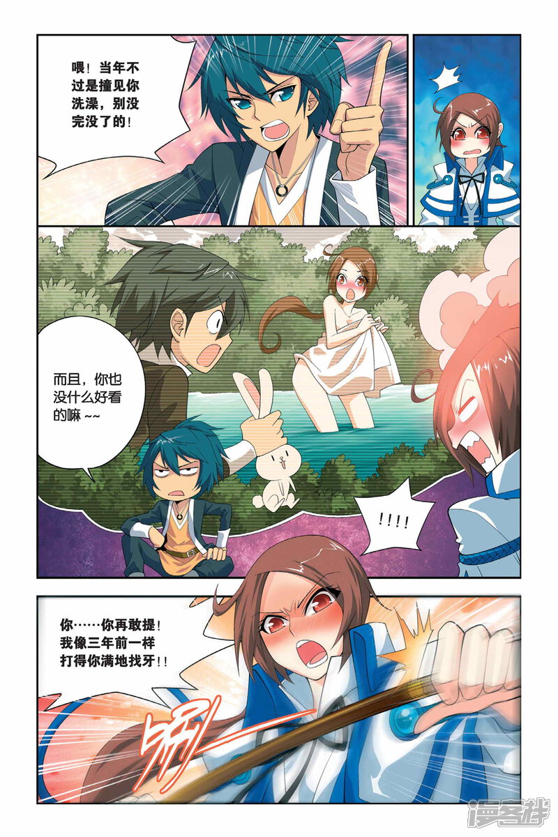 【斗破苍穹】漫画-（第28话 成人礼（上））章节漫画下拉式图片-第6张图片