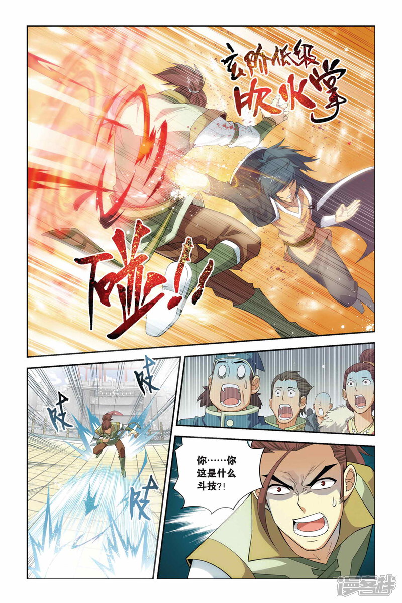 【斗破苍穹】漫画-（第31话 萧炎VS萧宁（上））章节漫画下拉式图片-第6张图片