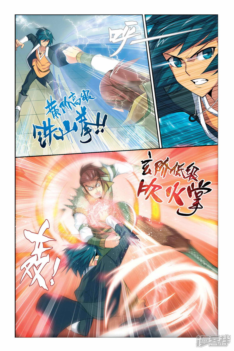 【斗破苍穹】漫画-（第31话 萧炎VS萧宁（上））章节漫画下拉式图片-第9张图片