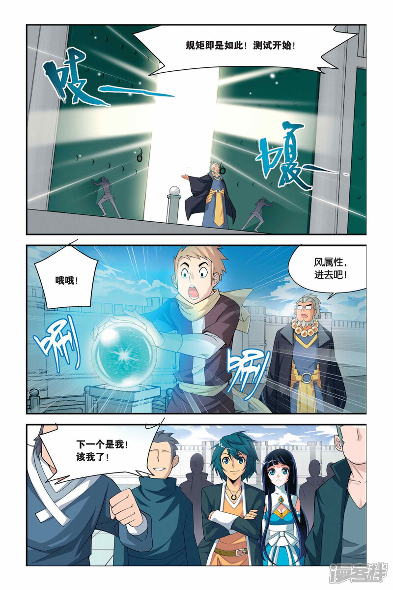 【斗破苍穹】漫画-（第34话 斗气阁（上））章节漫画下拉式图片-第4张图片