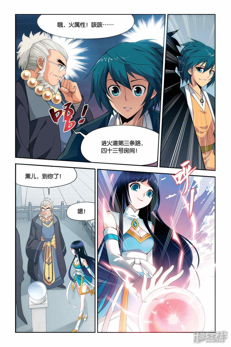 【斗破苍穹】漫画-（第34话 斗气阁（上））章节漫画下拉式图片-第6张图片