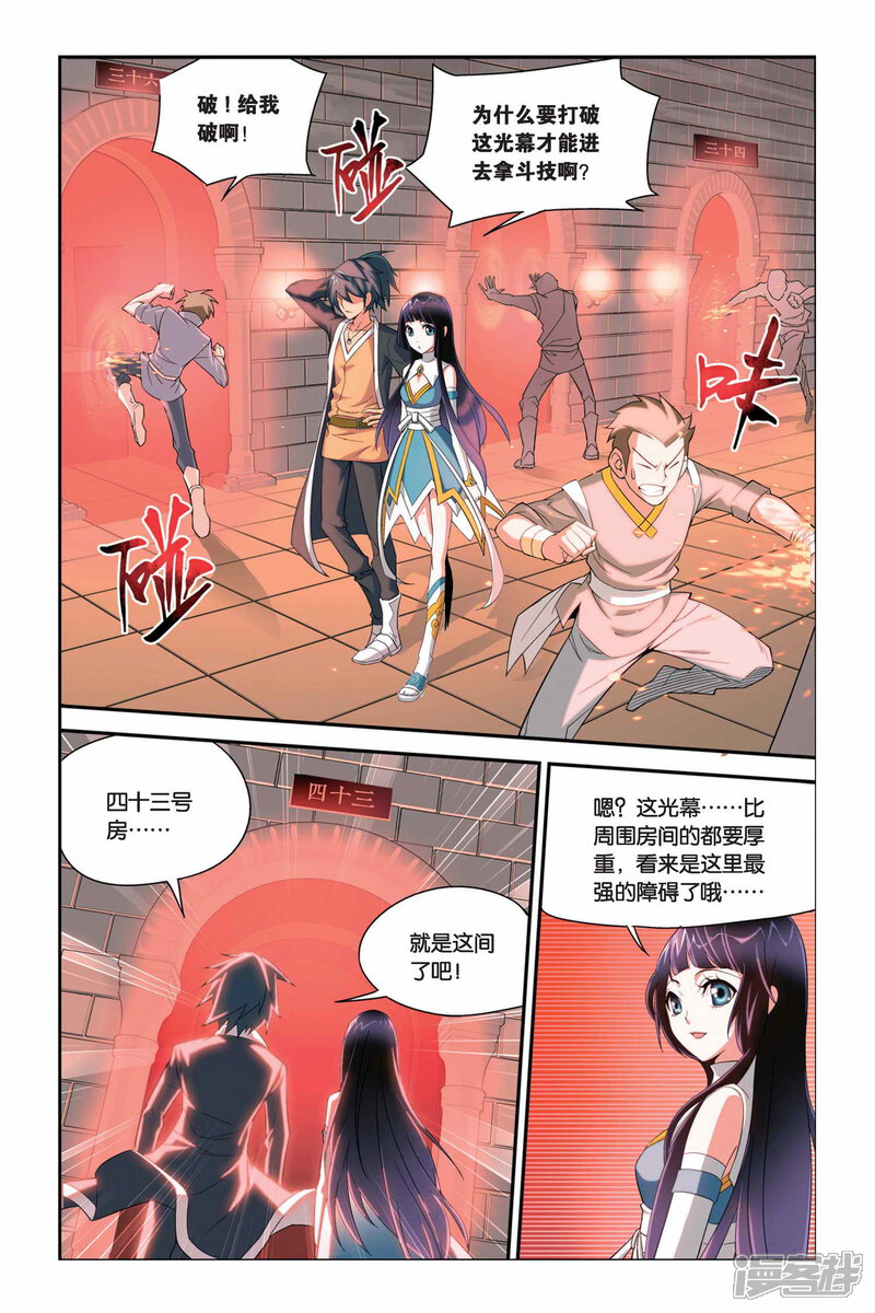 【斗破苍穹】漫画-（第35话 斗气阁（中））章节漫画下拉式图片-第2张图片