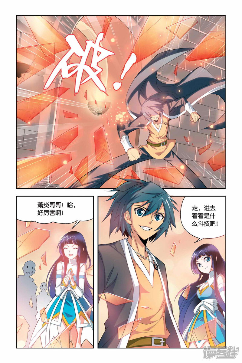 【斗破苍穹】漫画-（第35话 斗气阁（中））章节漫画下拉式图片-第4张图片