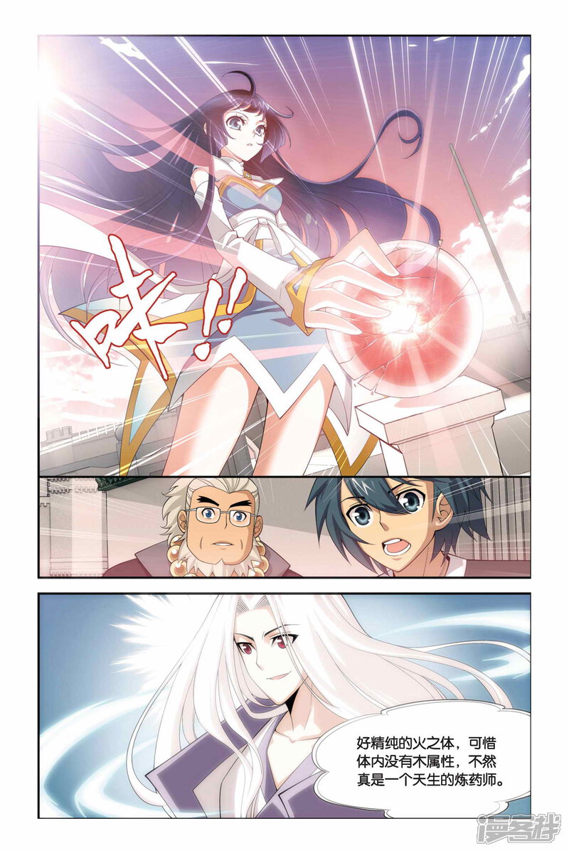 【斗破苍穹】漫画-（第34话 斗气阁（上））章节漫画下拉式图片-第7张图片