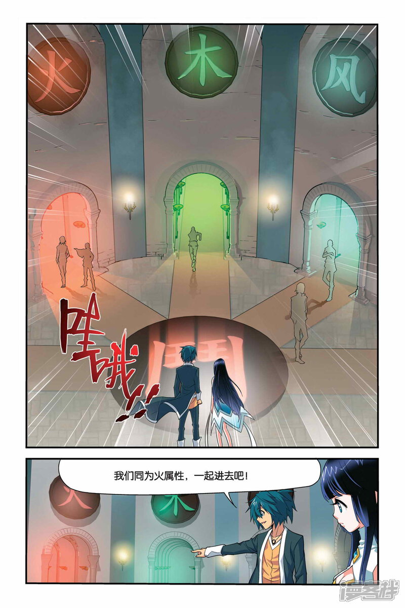 【斗破苍穹】漫画-（第34话 斗气阁（上））章节漫画下拉式图片-第9张图片
