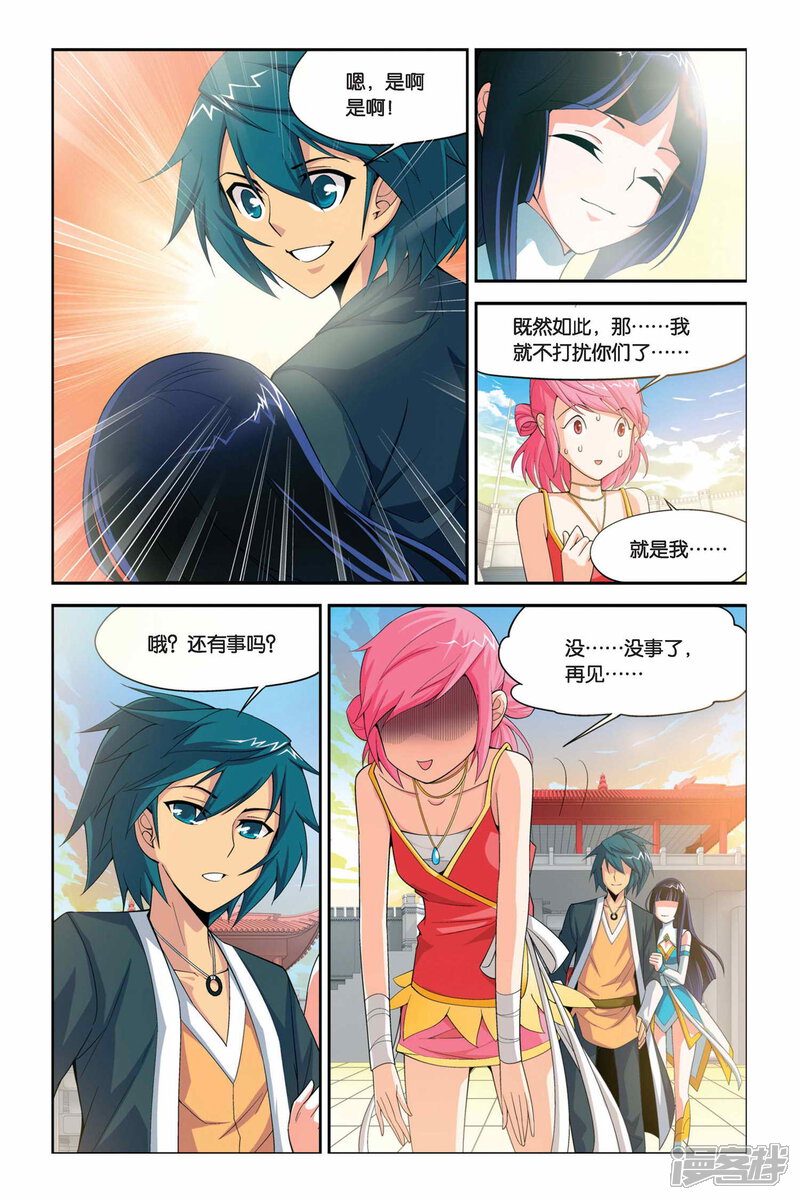 【斗破苍穹】漫画-（第33话 萧炎VS萧宁（下））章节漫画下拉式图片-第8张图片