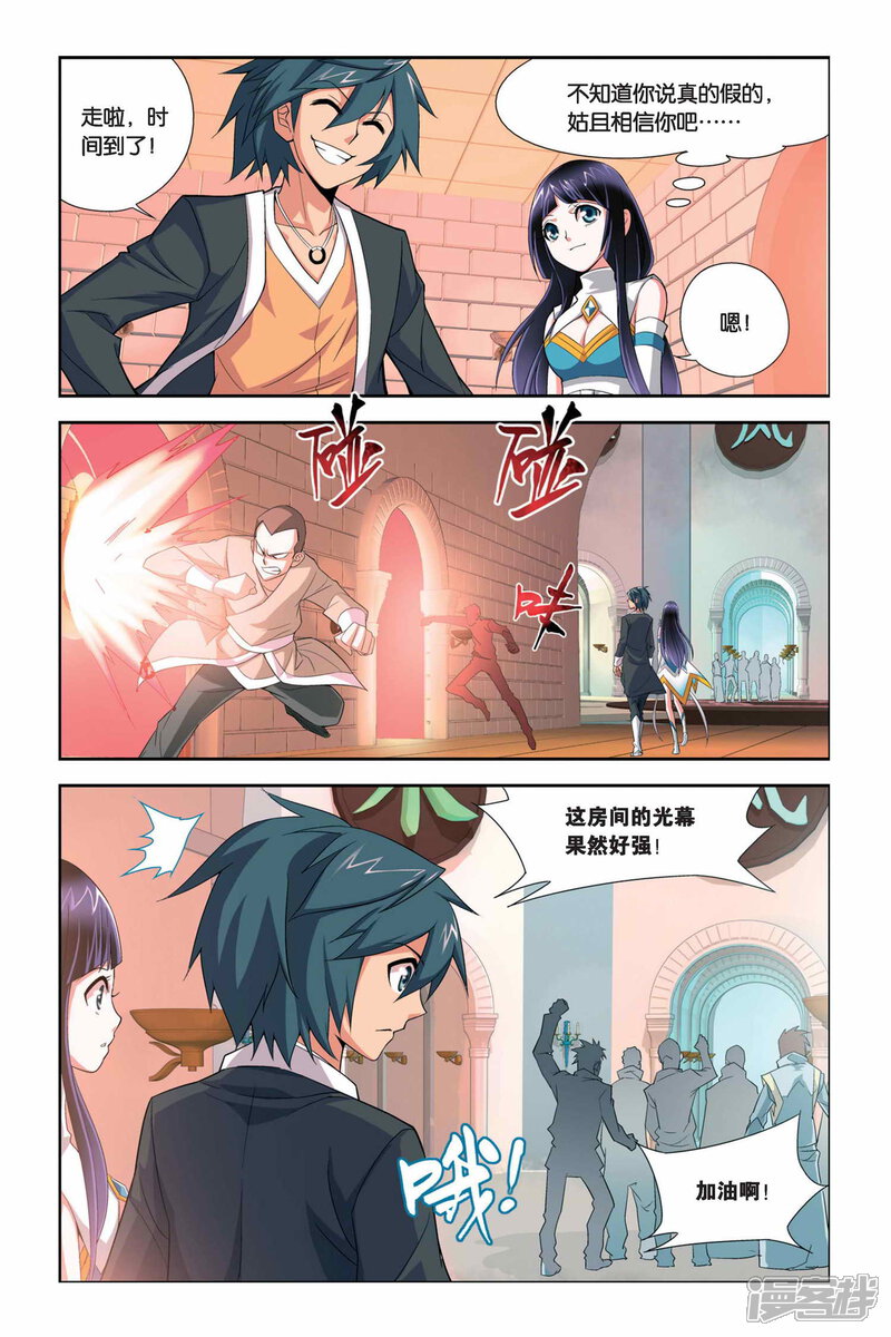 【斗破苍穹】漫画-（第35话 斗气阁（中））章节漫画下拉式图片-第7张图片