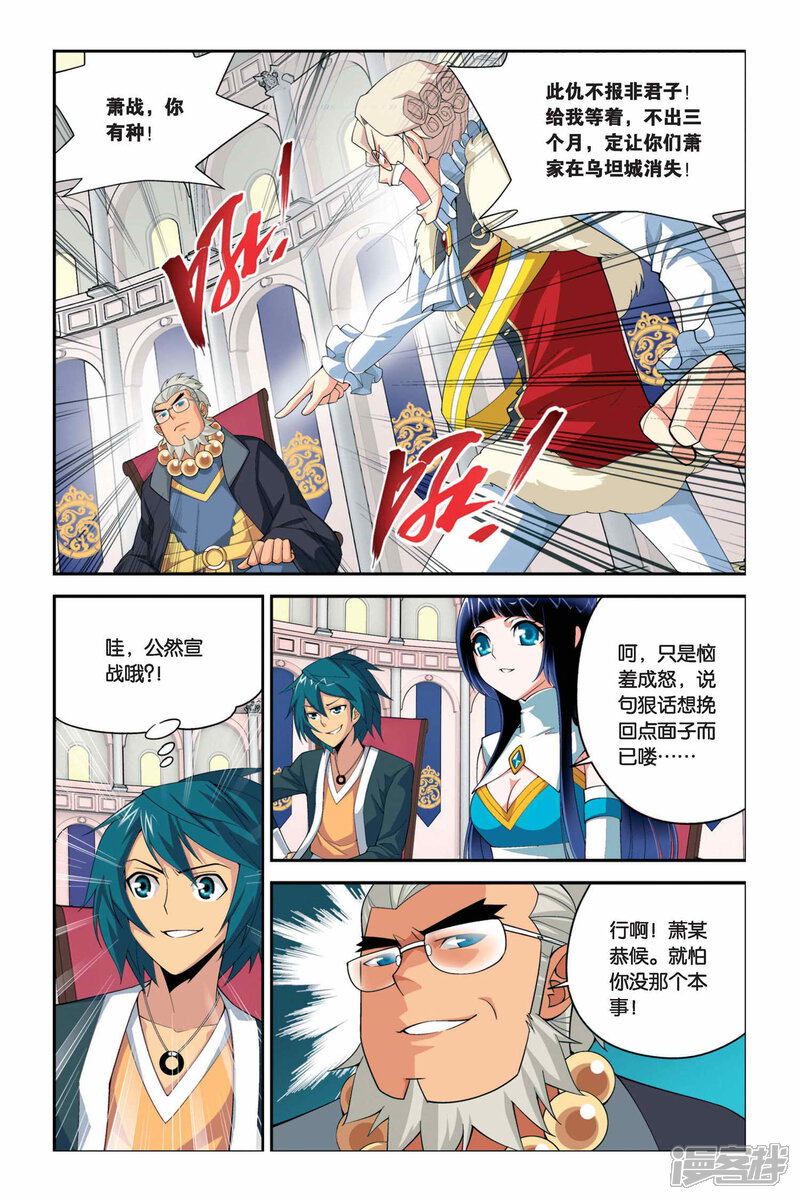 【斗破苍穹】漫画-（第38话 财材到手（中））章节漫画下拉式图片-5.jpg