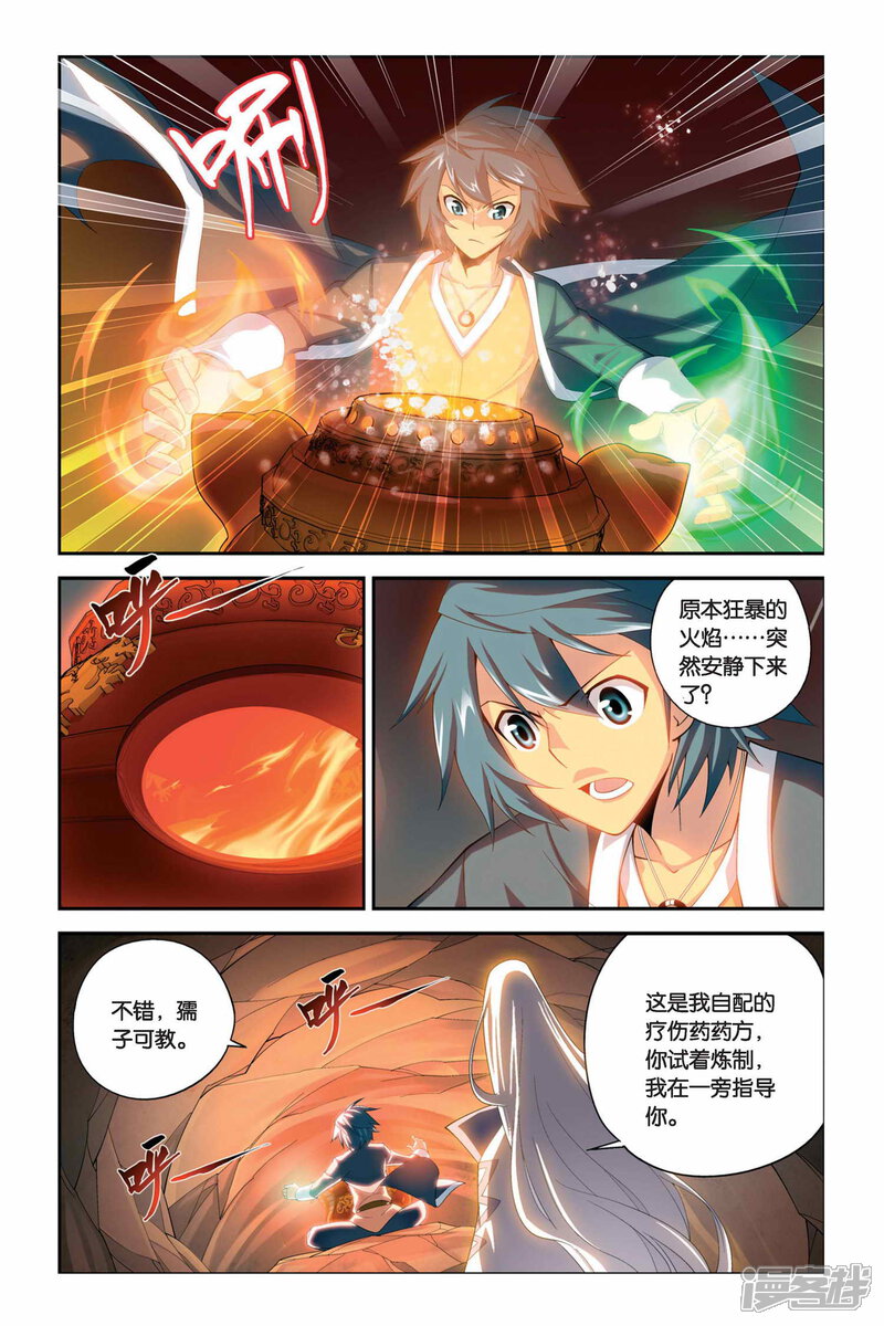 【斗破苍穹】漫画-（第44话 援助（中））章节漫画下拉式图片-第6张图片